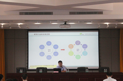 珠海市建筑信息模型（BIM）技術(shù)交流沙龍會議開幕，探討重慶信息技術(shù)咨詢服務(wù)與行業(yè)融合